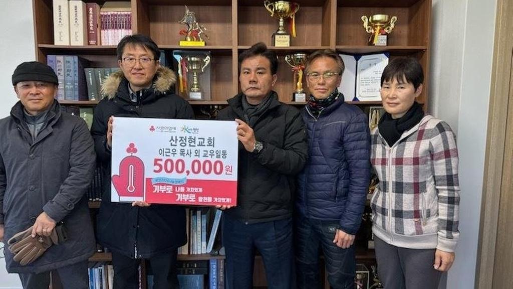 합천군 율곡면 산정현교회, 성탄절 맞아 이웃사랑 실천