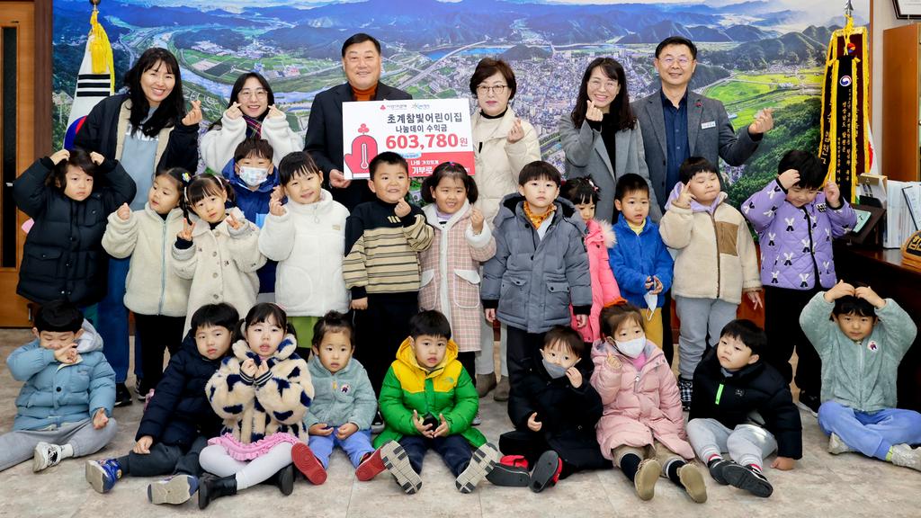초계참빛어린이집, 나눔데이 수익금 합천군에 이웃돕기 성금 기탁