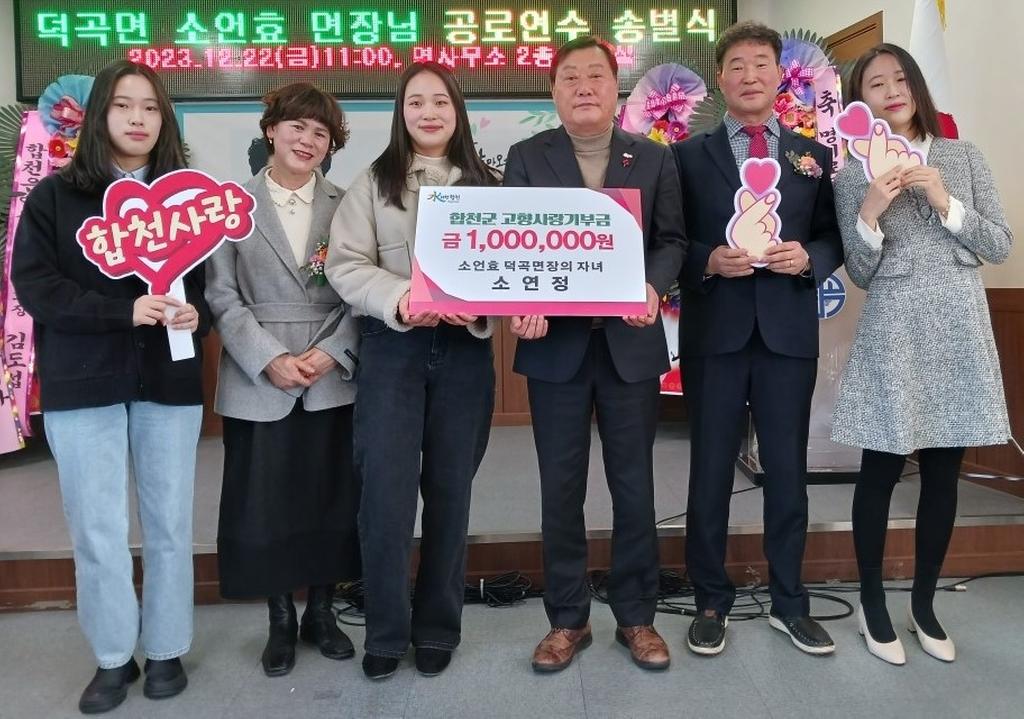 합천군, 연말 뜨거운 고향사랑기부 열기