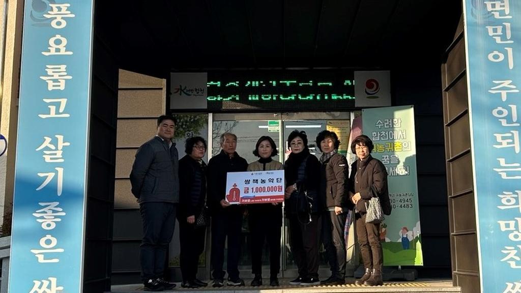 쌍책 농악단, 쌍책면에 이웃돕기 성금 100만원 기탁