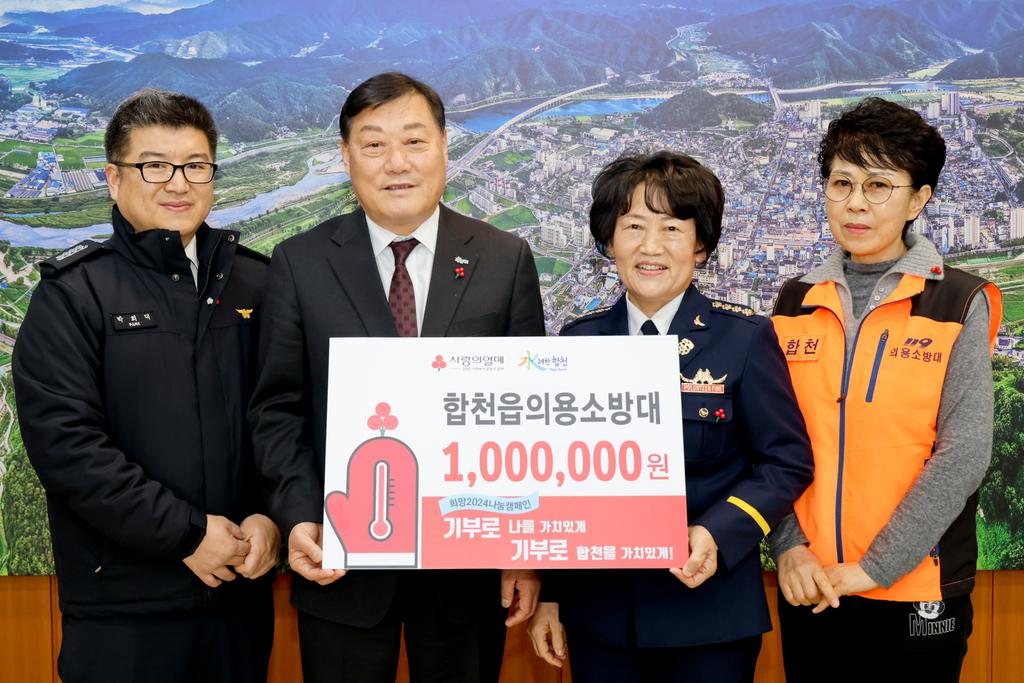 합천읍 여성의용소방대, 합천군에 이웃돕기 성금 100만원 기탁