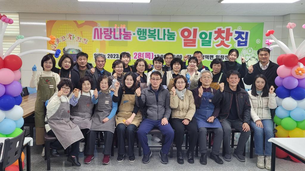 쌍책면 주민자치위원회‘사랑나눔 행복나눔’일일찻집 운영 