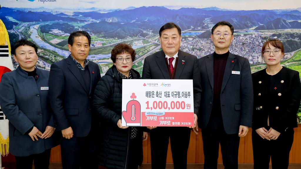 초계면 해맑은 축산 대표 이규형·이승부, 이웃돕기 성금 100만원 기탁