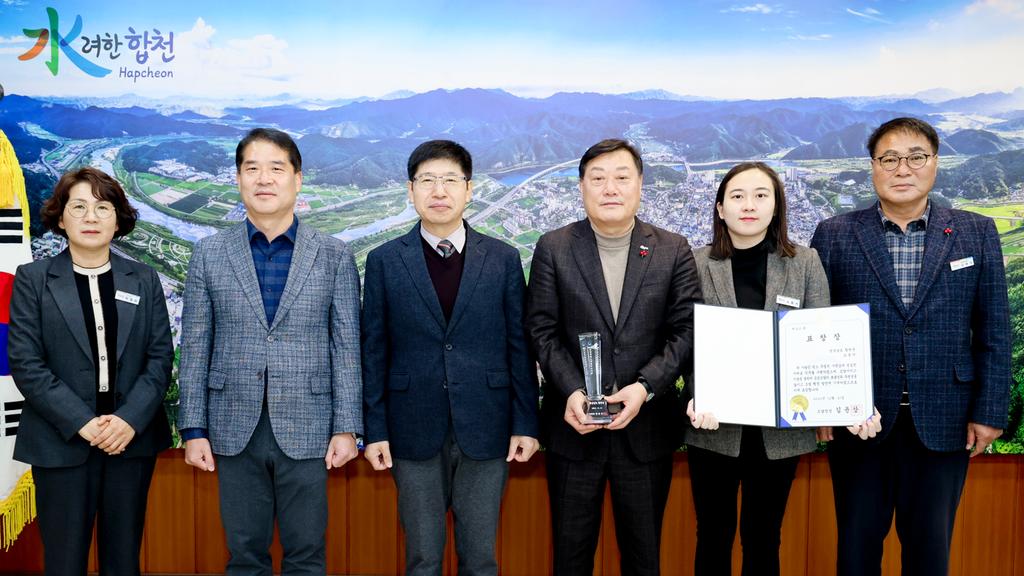 합천군, 조달이용 우수기관 기관표창
