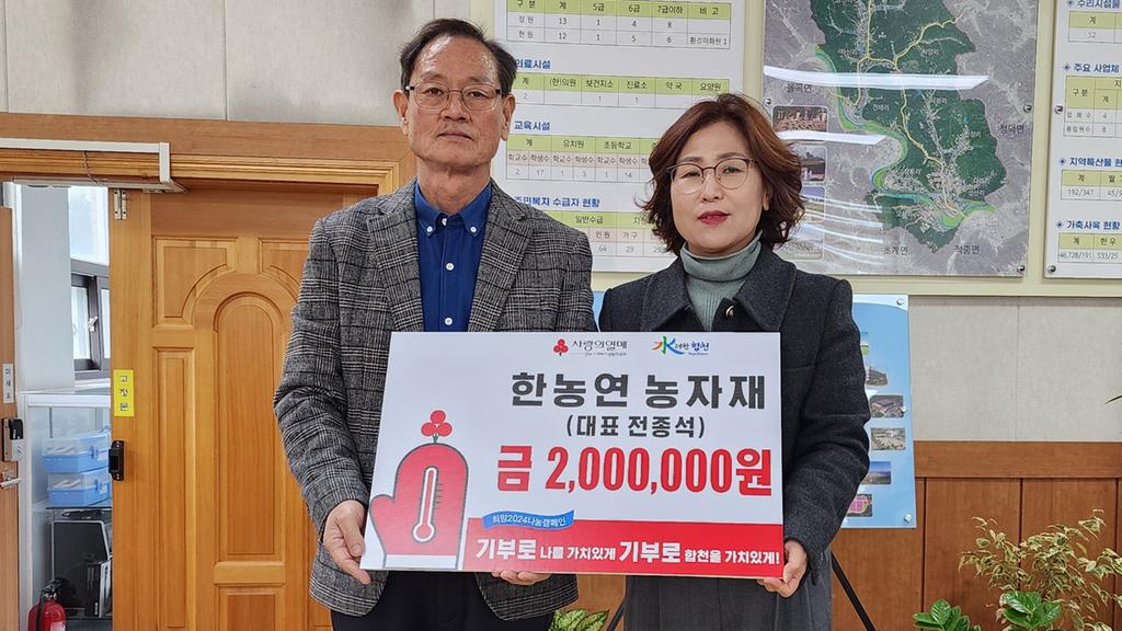 한농연 농자재, 쌍책면에 이웃돕기 성금 200만원 기탁