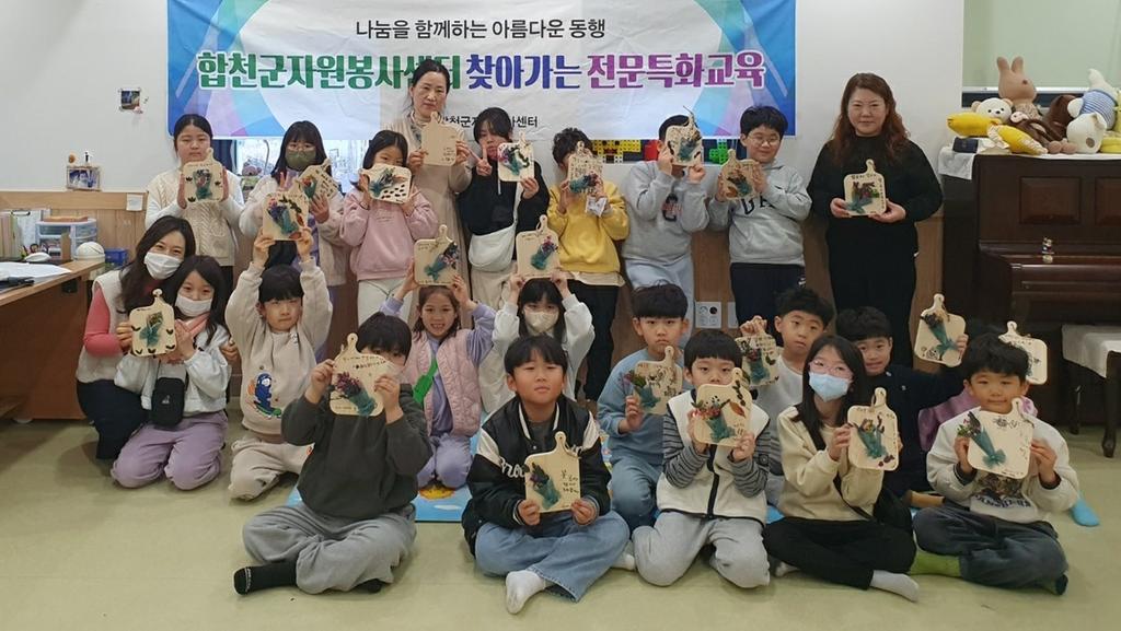 합천군자원봉사센터, 자원봉사 특화교육 실시