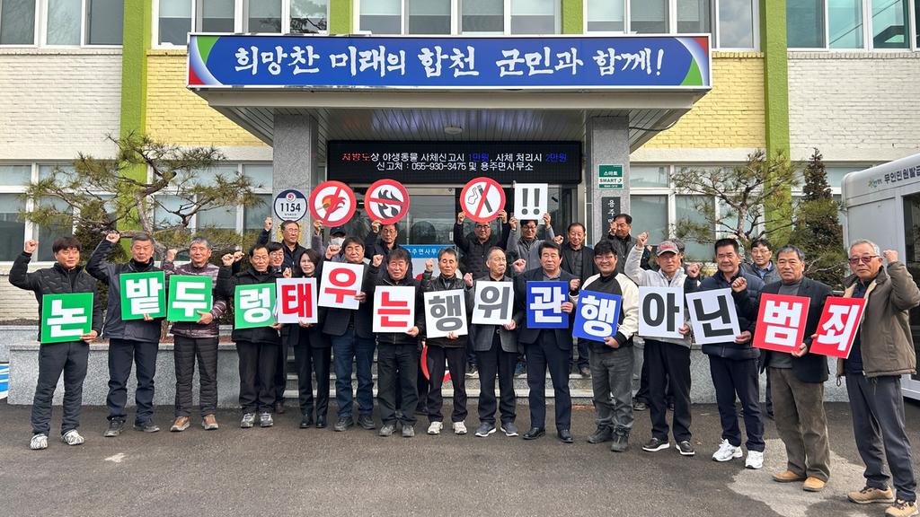 합천군 용주면, 2024 갑진년 첫 이장회의 개최