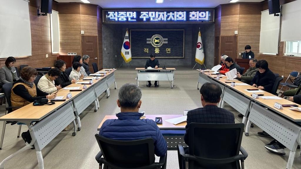 합천군 적중면, 주민자치회 위원 위촉장 전수 및 회의 개최