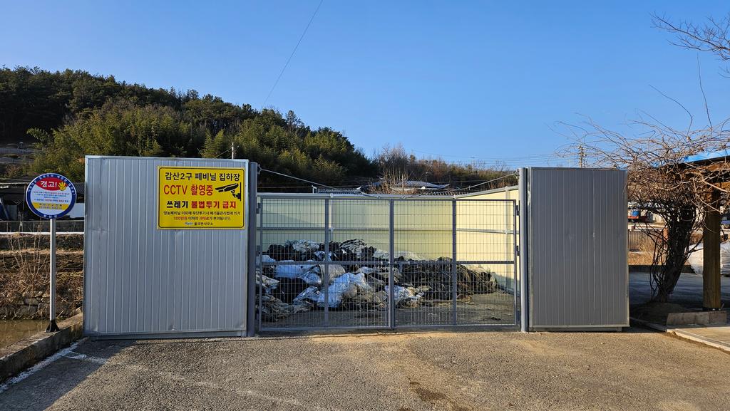 합천군, 폐비닐 수거 장려금 인상