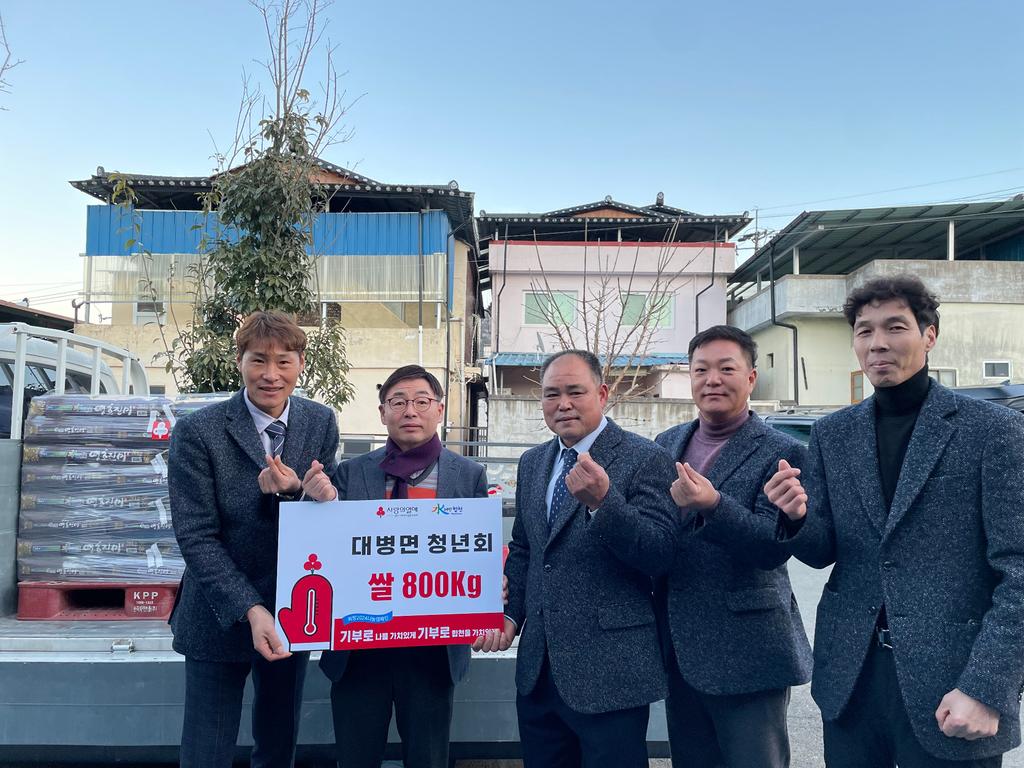 합천군 대병면 청년회, 이웃돕기 성품 기탁 