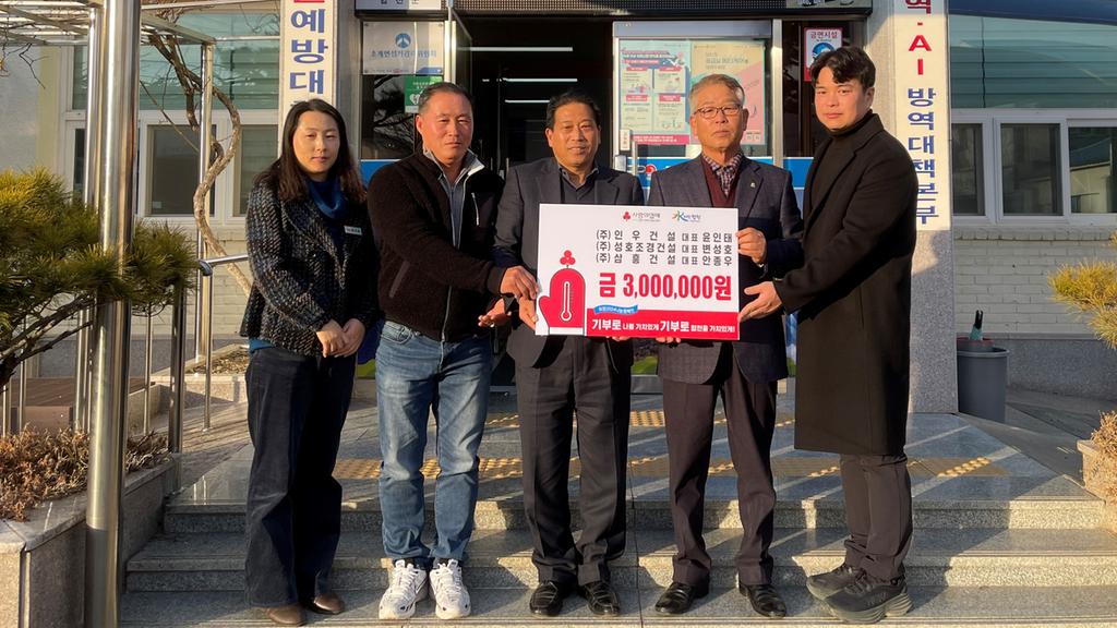 안종우·윤진우·변성호 대표, 초계면에 이웃돕기 성금 300만원 기탁