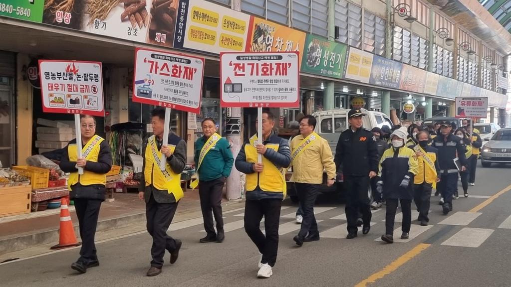 합천군, 설 연휴 대비 화재취약시설 합동점검 실시