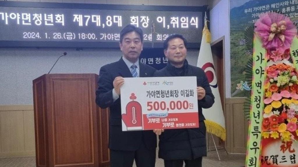 합천군 가야면청년회 이길화 회장, 가야면에 이웃돕기 성금 기탁