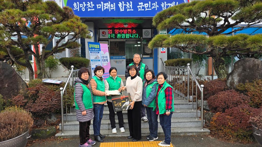 합천군 율곡면 새마을협의회, 사랑의 떡국 떡 나눔 행사 개최