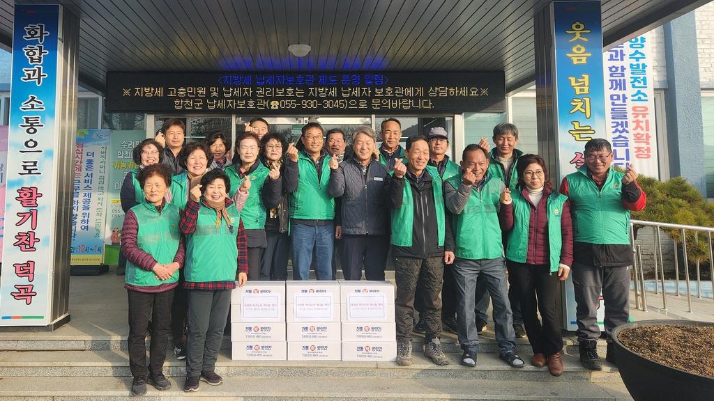 합천군 덕곡면 새마을협의회․부녀회, 설맞이 떡나눔 행사 