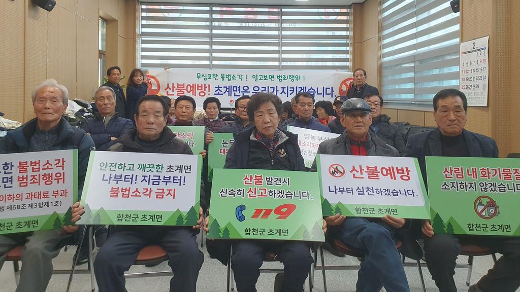 초계면, 경로당 회장 대상 소각금지 교육 및 실천결의