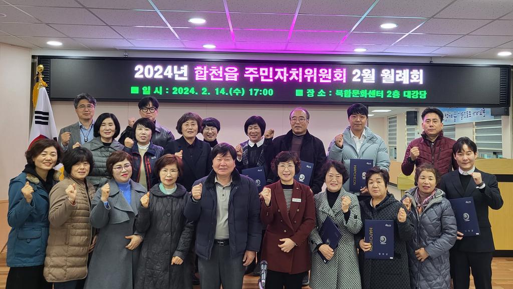 합천읍 주민자치위원회, 산불예방 캠페인 실시