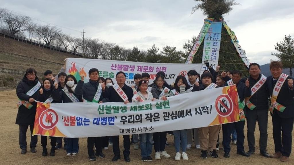 합천군 대병면 청년회, 면민안녕기원제 및 달집태우기 행사 열어