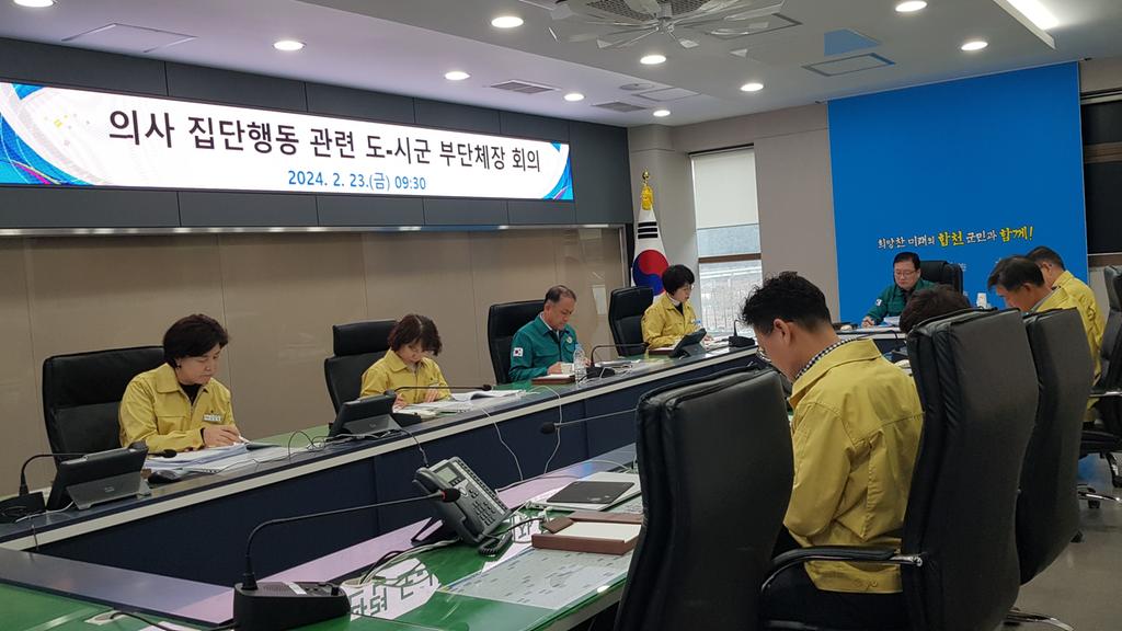 의료재난위기‘심각’... 합천군 재난안전대책본부 설치