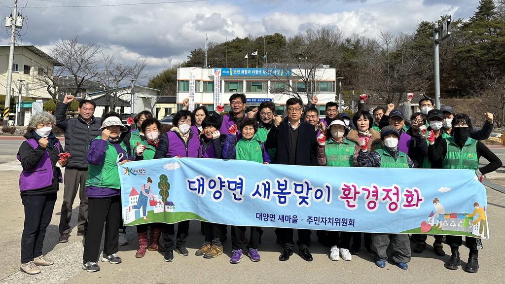대양면새마을협의회·주민자치위원회, 환경정화활동 실시