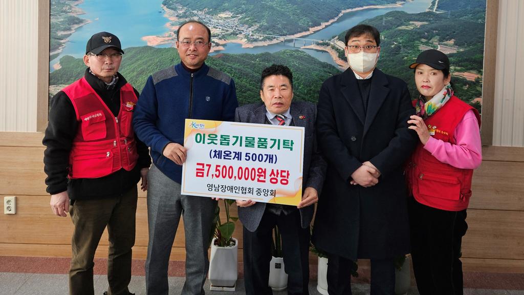  영남장애인협회 중앙회, 합천군 봉산면에 이웃돕기성품 기탁 