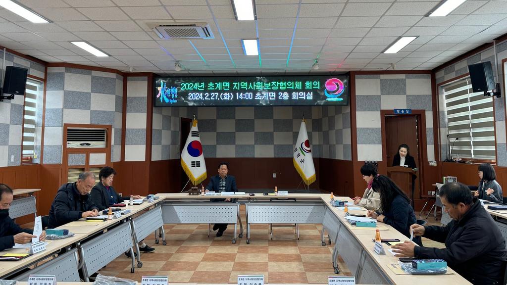 2024년 초계면 지역사회보장협의체 위원 위촉식 및 정기회의 개최