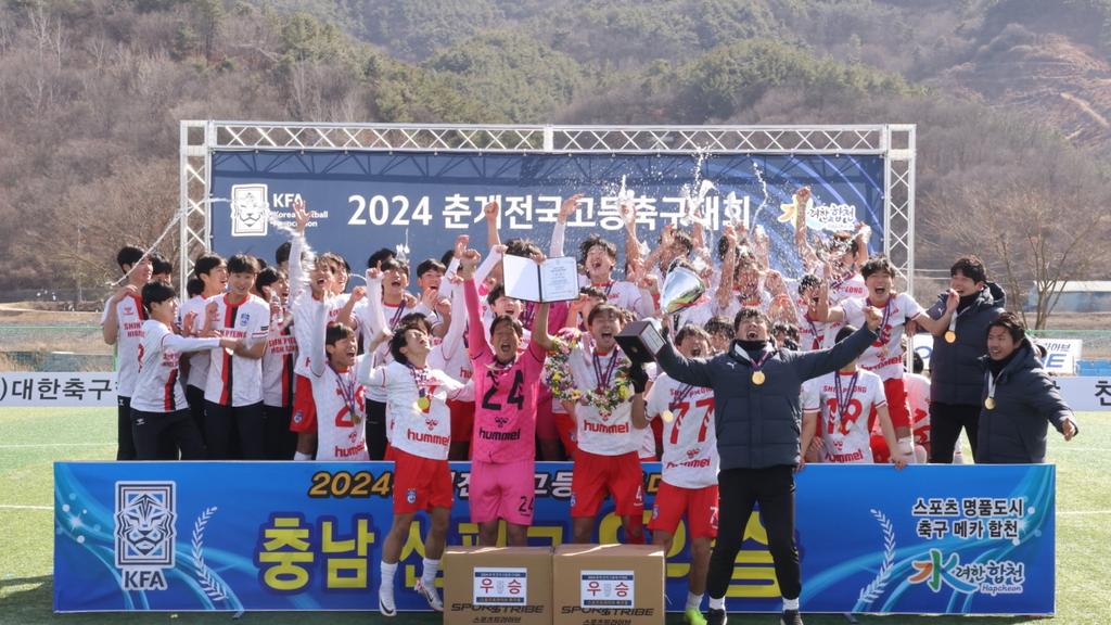 합천군,‘2024 춘계 전국고등축구대회’성료... 축구메카도시 입증