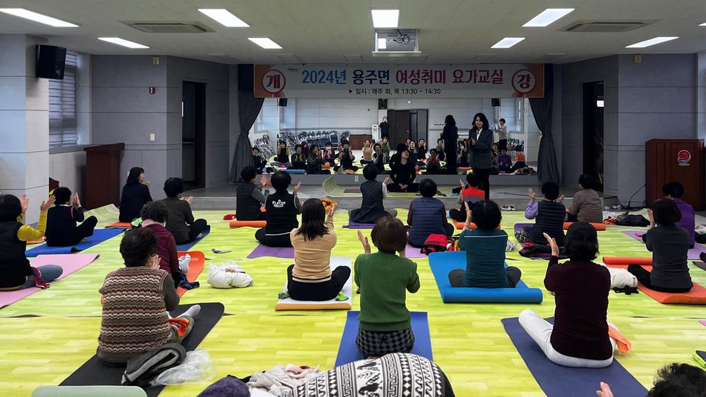 합천군 용주면, 2024년 요가교실 개강