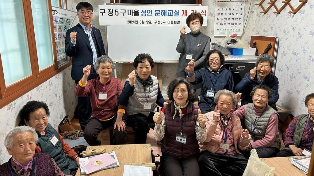 합천군 야로면, 2024년 찾아가는 성인문해교실 개강