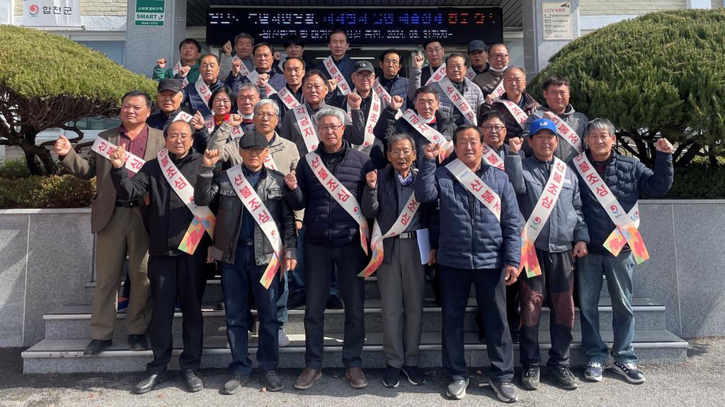   합천군 삼가면, 산불예방 릴레이 캠페인 진행