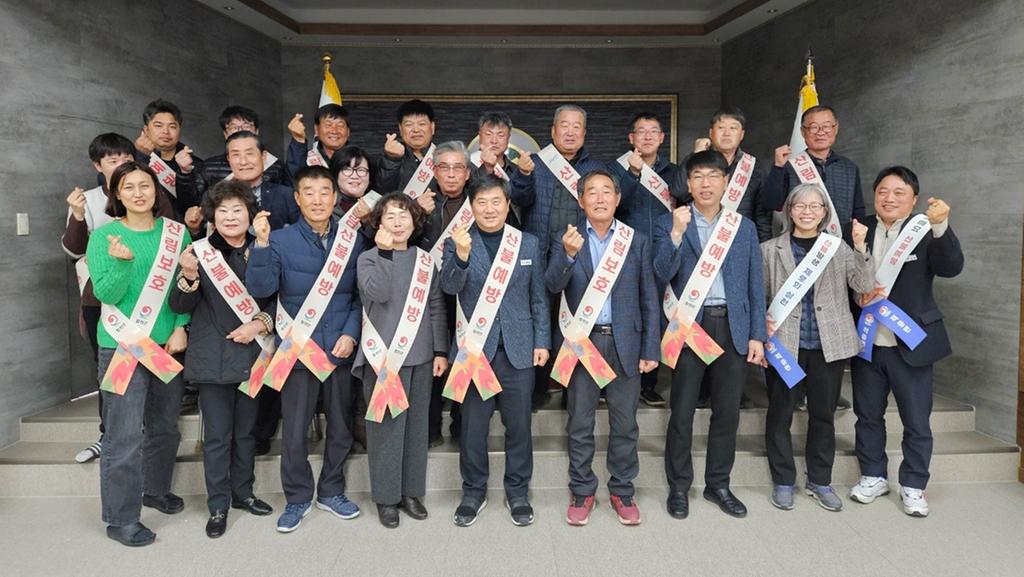 합천군 적중면, 이장단 산불예방 결의대회 개최