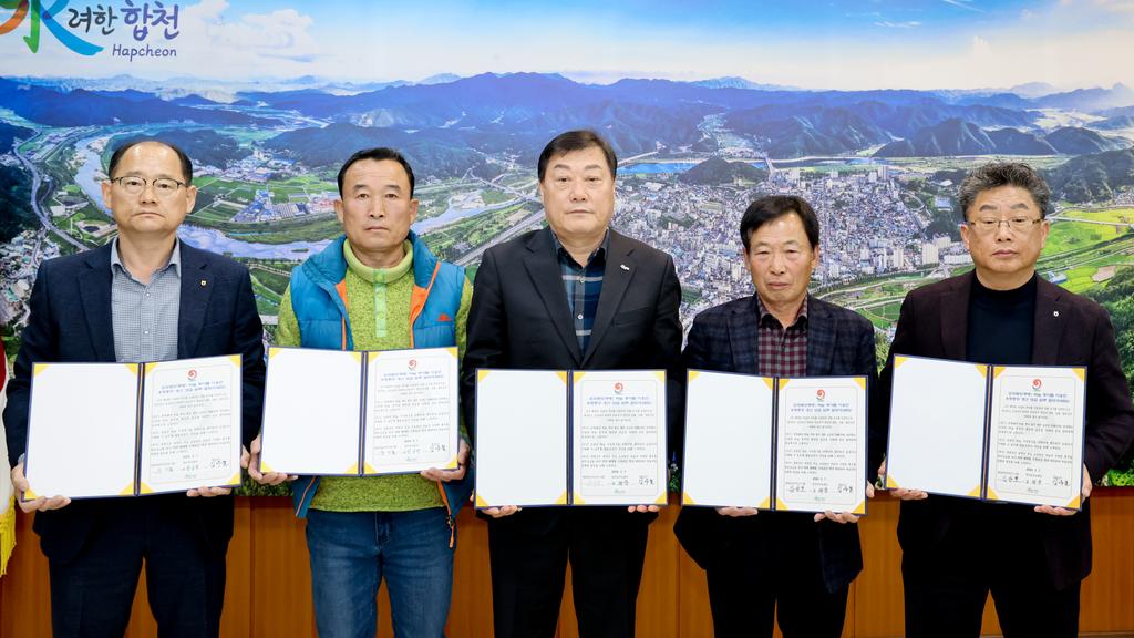 합천군, 마늘 우량 종구 보급 업무협약[MOU] 체결