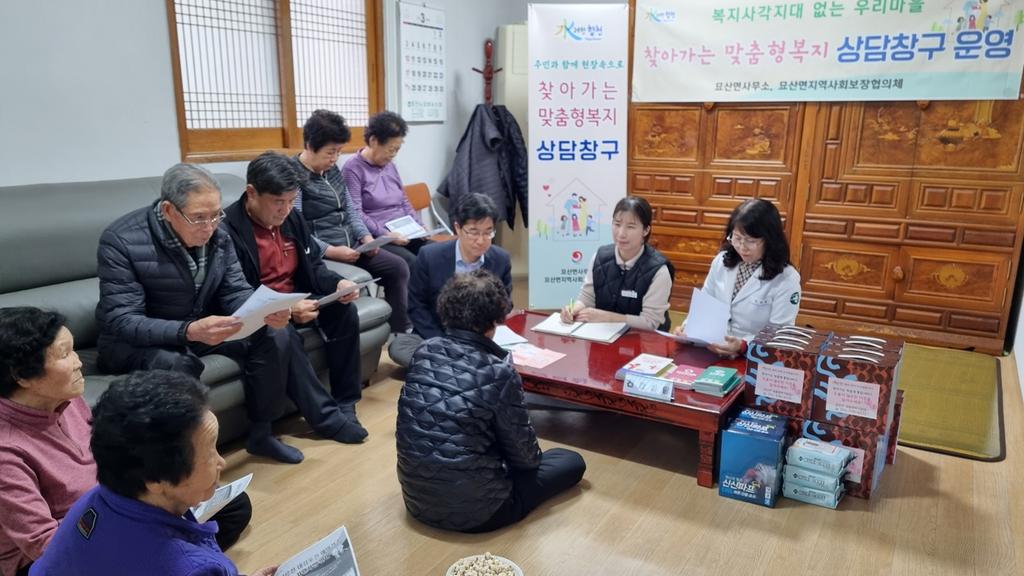 합천군 묘산면,‘찾아가는 맞춤형 복지상담창구’운영...적극행정 눈길
