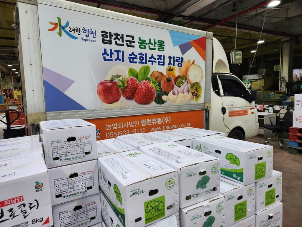 합천군, 농가 찾아가 농산물 수집·판매 지원
