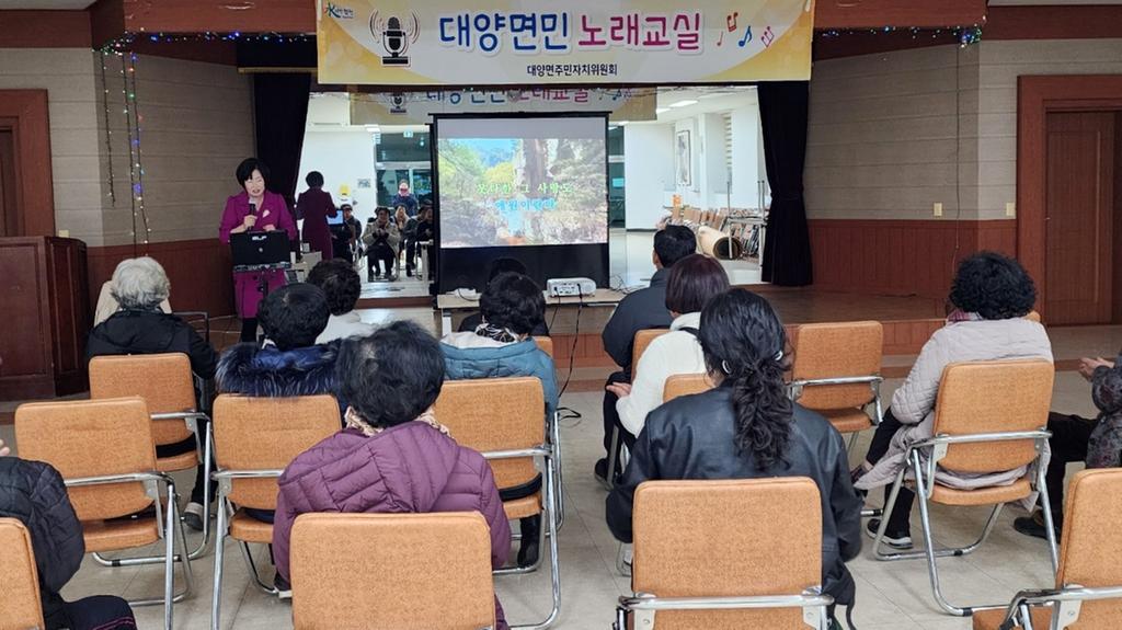 합천군 대양면 주민자치위원회 프로그램,‘노래교실’개강