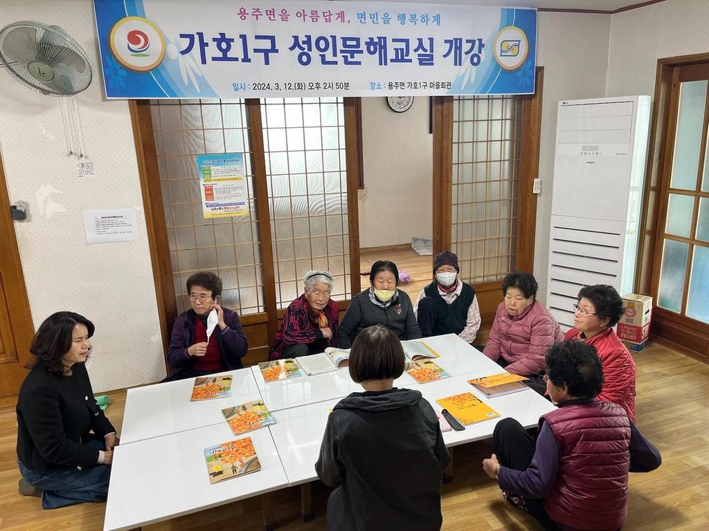 합천군 용주면 성인문해교실, 배움의 열기 후끈 !