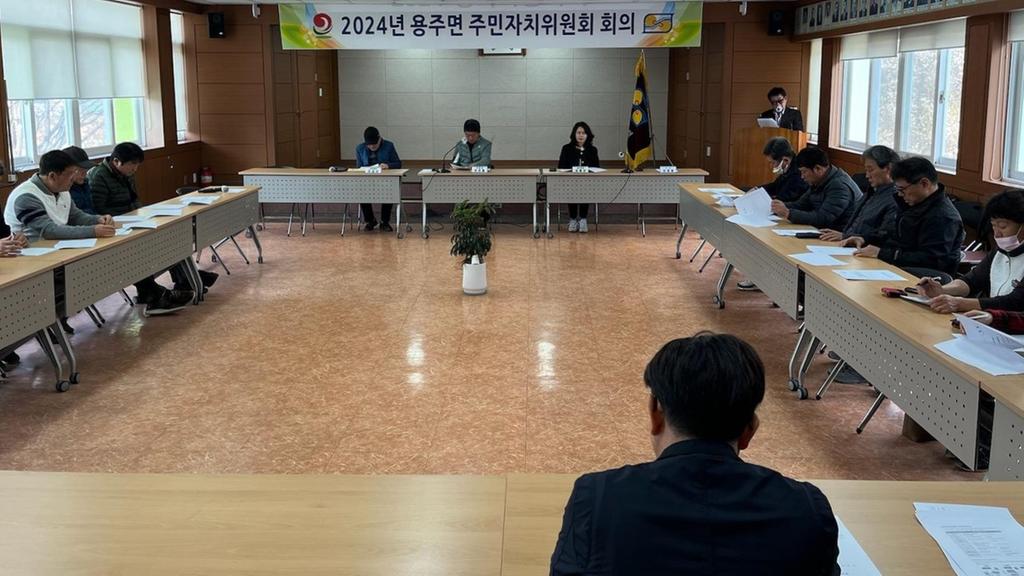 합천군 용주면 주민자치위원회 정기회의 개최