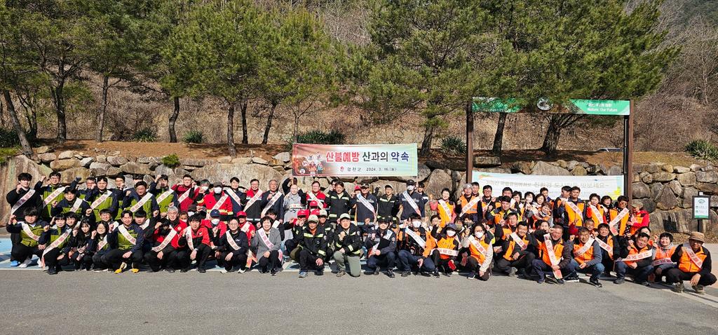 합천군‧유관기관 합동 산불예방 캠페인 실시