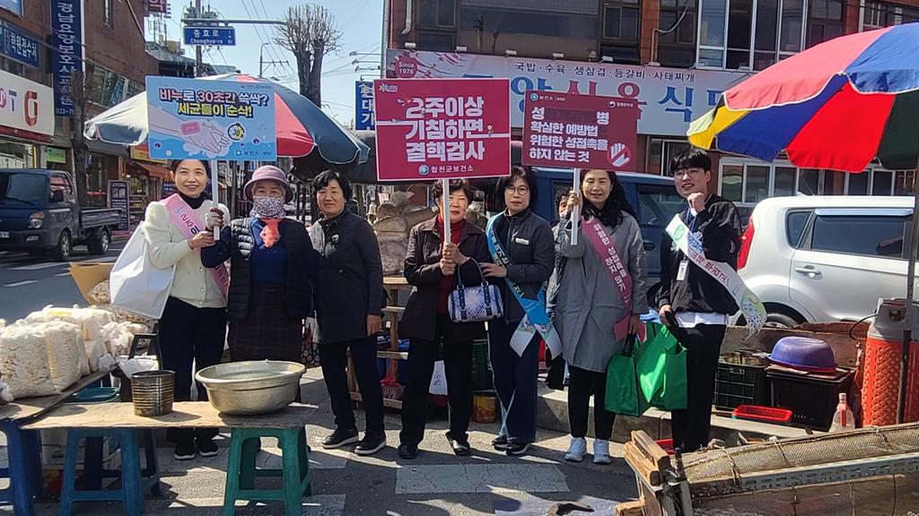 합천군, 제14회 결핵예방의 날 캠페인