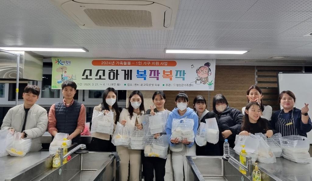 합천군, 청년 1인 가구 대상 맞춤형 프로그램 운영