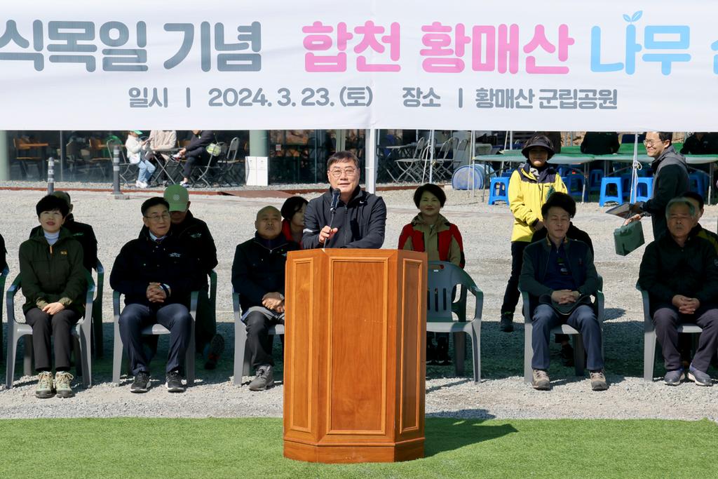 합천군, 식목일 기념 황매산 나무심기 행사