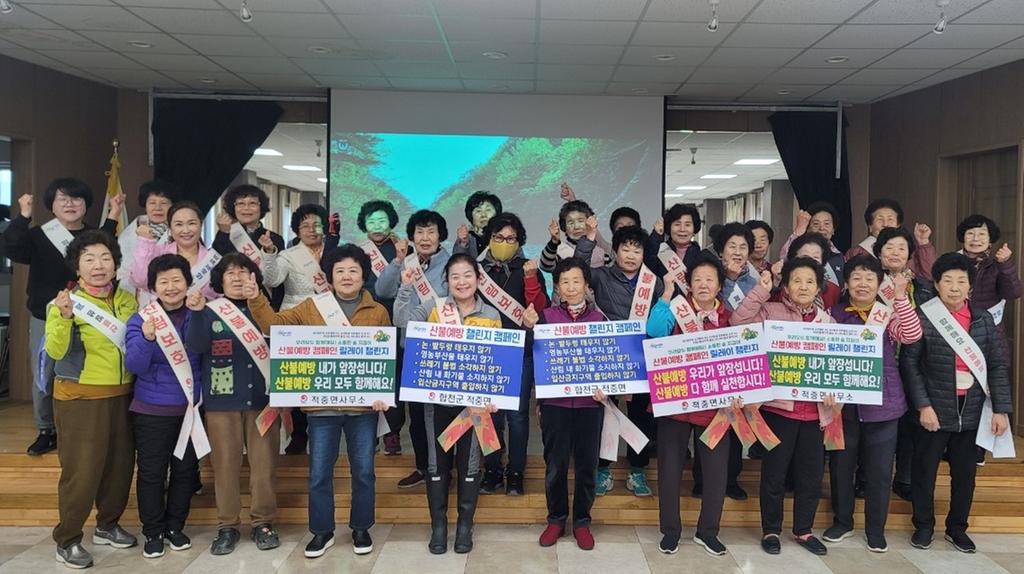 합천군 적중면 실버합창단, 산불예방 챌린지 캠페인 동참