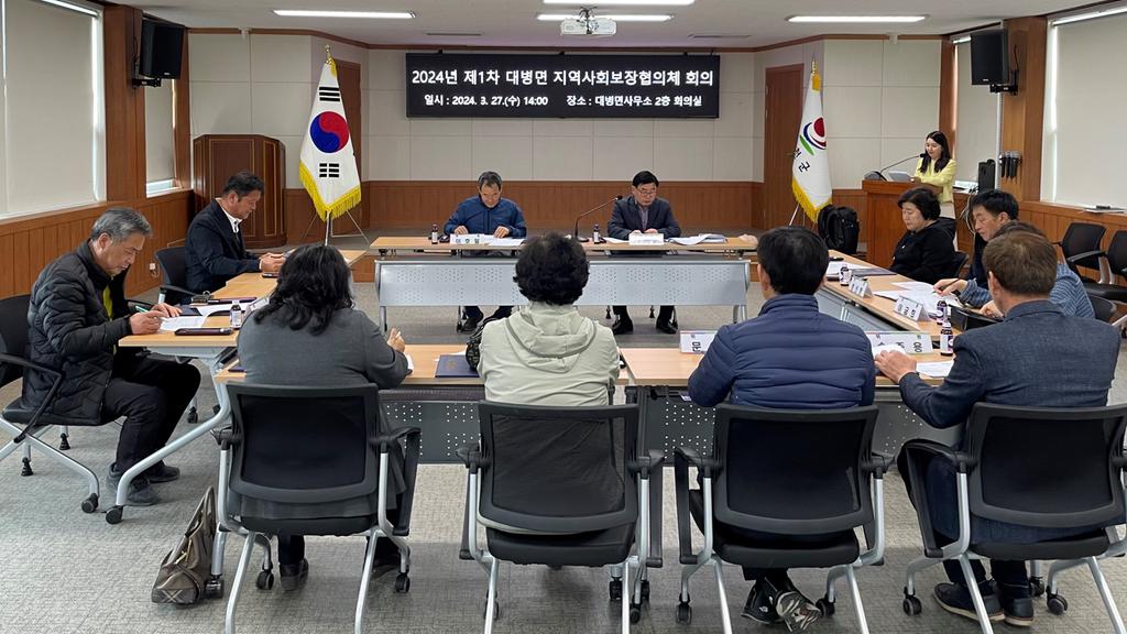 합천군 대병면, 지역사회보장협의체 제5기 새로운 출발