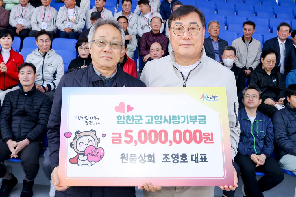 합천군, 벚꽃마라톤대회 고향사랑기부제 줄잇는 기부 행렬
