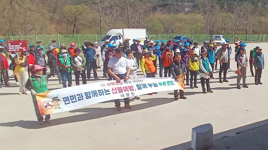 합천군 대양면, 찾아가는 산불예방교육 실시