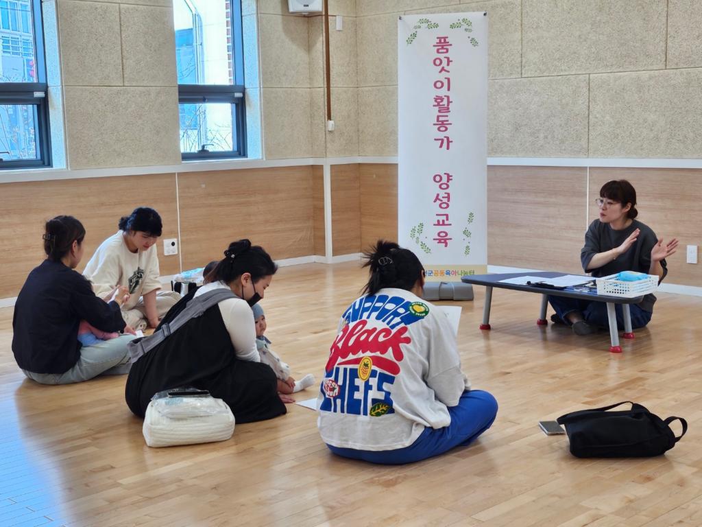 합천군공동육아나눔터, 2024년 품앗이 활동가 양성교육 실시