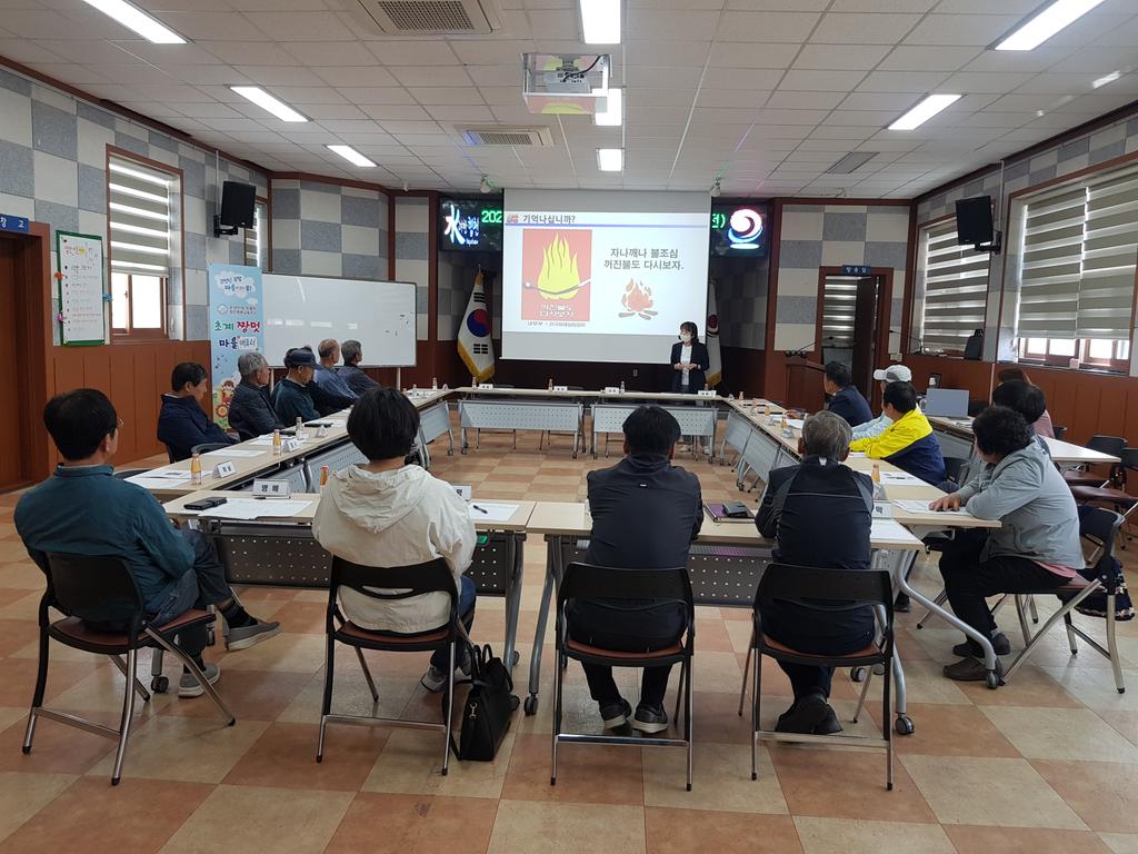 합천군 초계면, 산불예방 위한 군민안전교실 운영