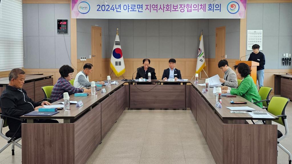 합천군 야로면 지역사회보장협의체, 2024년 첫 회의 개최