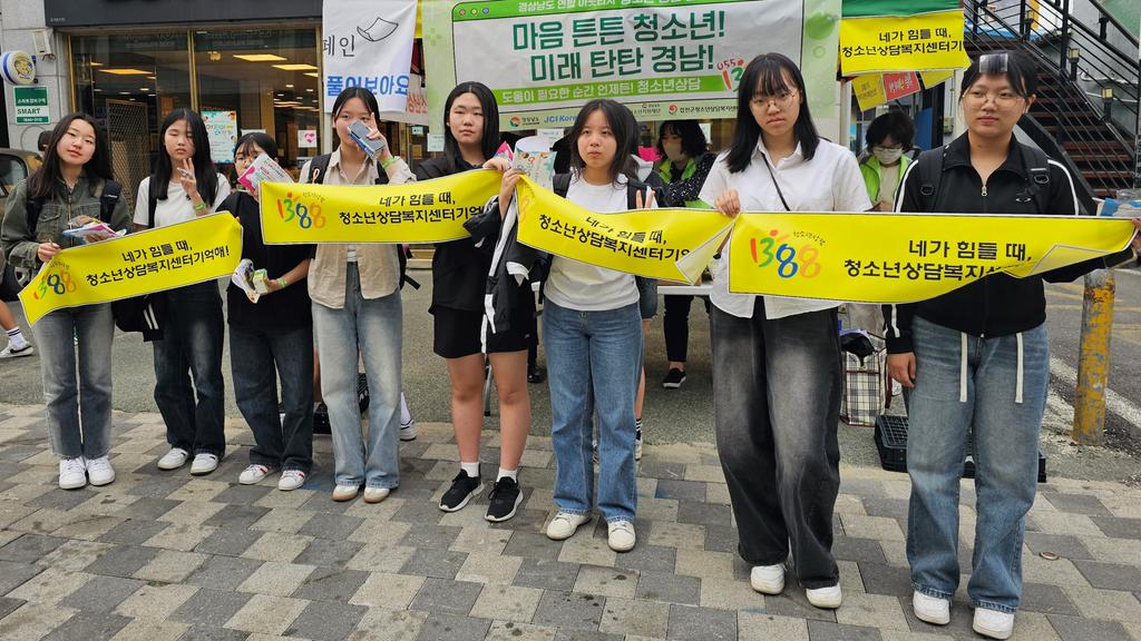 합천군청소년상담복지센터, 합천청년회의소(JCI)와 함께 경상남도 연합 거리아웃리치