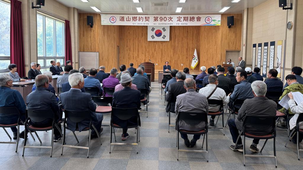 합천군 묘산면, 도산향약계 재현행사 개최